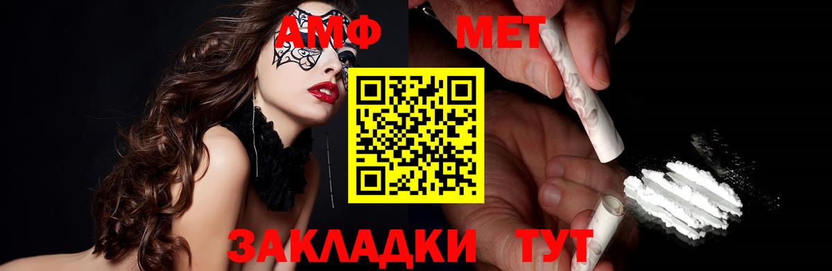 Кстово  Амфетамин Розовый  Amphetamine  Вход с VPN  АМФЕТАМИН 