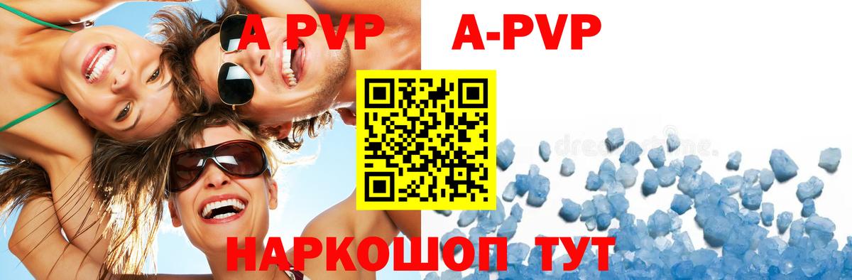 Альфа ПВП VHQ Кстово