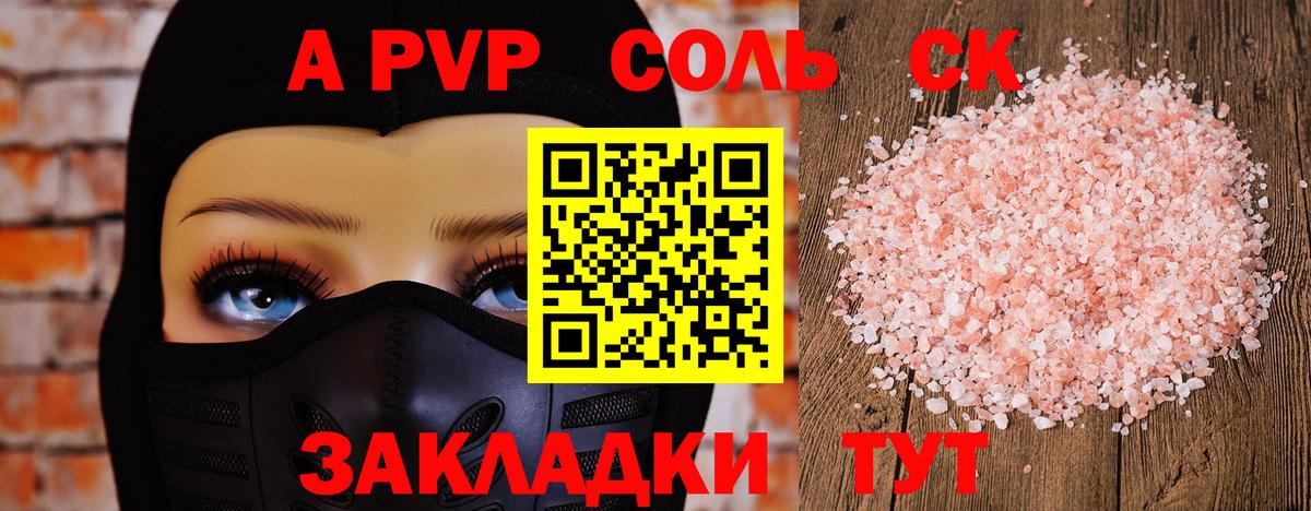 Кстово  цены   Вход с VPN  A PVP VHQ  A-PVP Crystall 