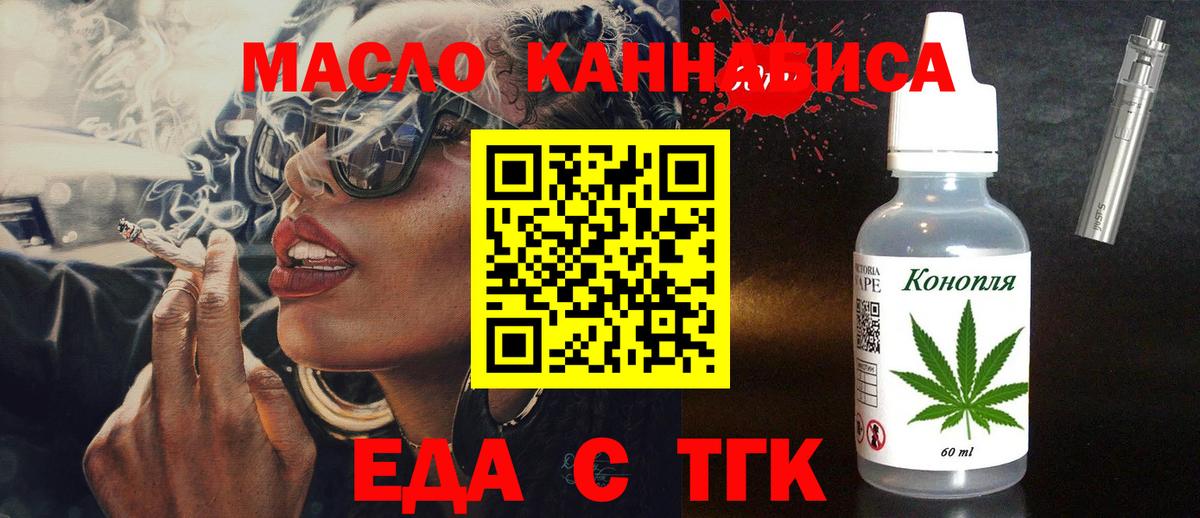 Печенье с ТГК конопля  Вход с VPN  Кстово 