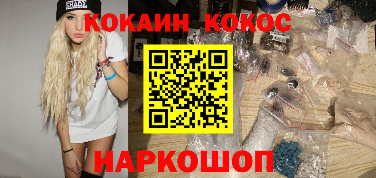 Кстово  COCAIN 97%  Вход с VPN  Cocaine Columbia 