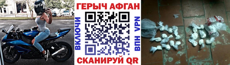 ГЕРОИН белый  Кстово 