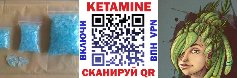маркетплейс формула  Кстово  КЕТАМИН VHQ 