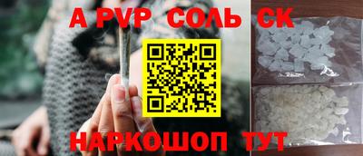 apvp Комсомольск-на-Амуре