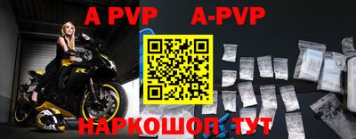 apvp Комсомольск-на-Амуре
