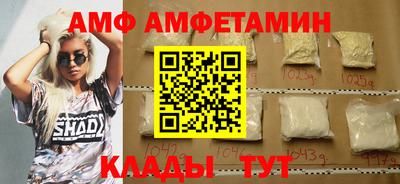 амф Конаково