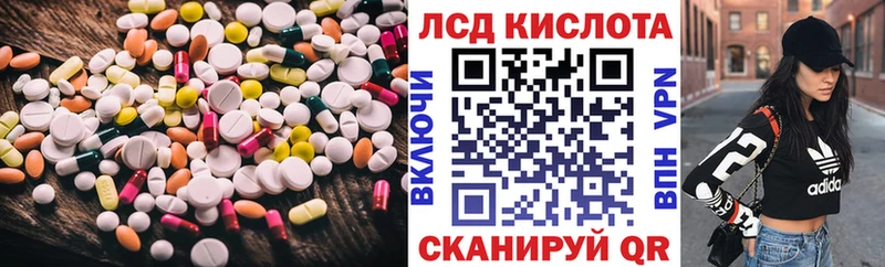 ЛСД экстази кислота Кстово