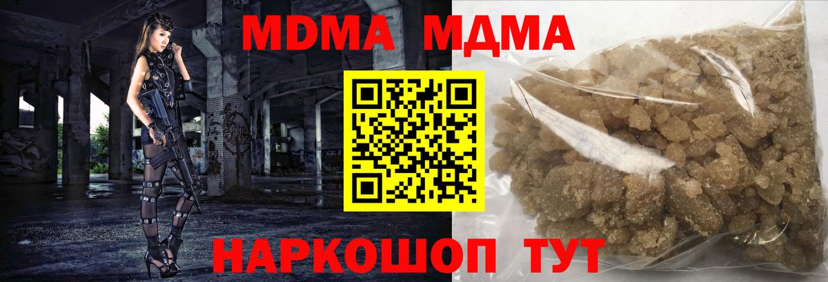 MDMA crystal  Вход с VPN  Кстово 