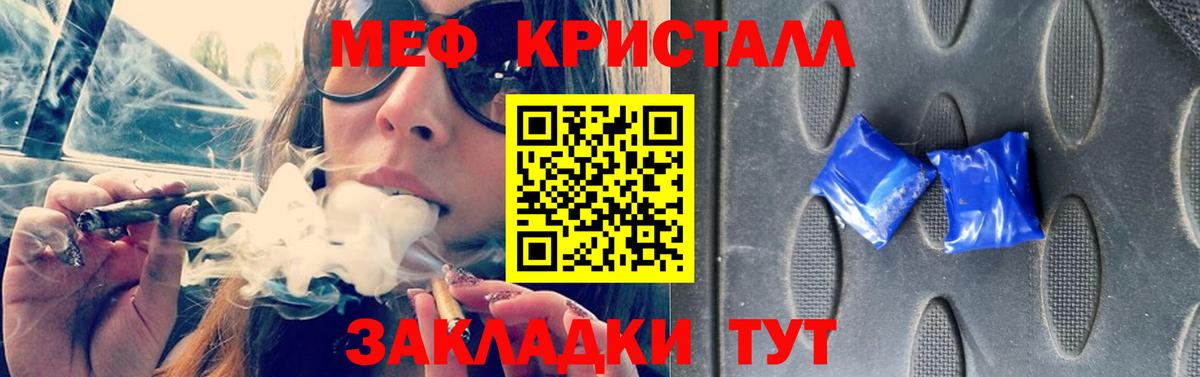 Меф кристаллы  Вход с VPN  МЕФ  Кстово  Меф mephedrone 
