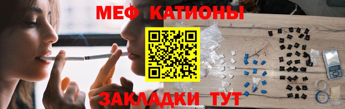 Меф кристаллы Кстово