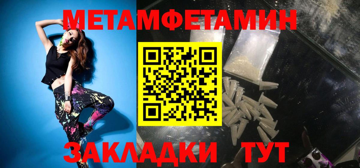 Кстово  МЕТАМФЕТАМИН  Вход с VPN  МЕТАМФЕТАМИН витя 