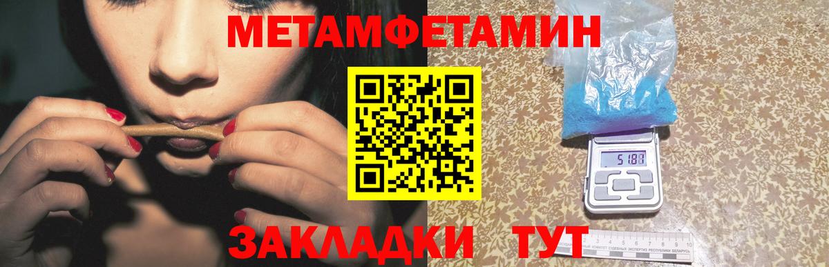 Меф мяу мяу Кстово