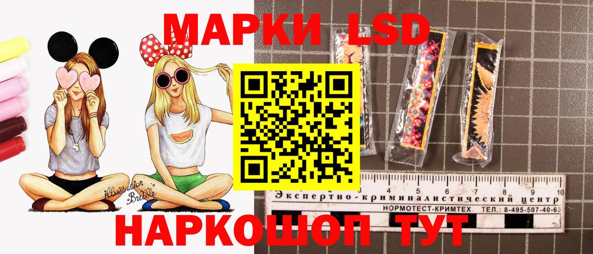Марки 25I-NBOMe 1,5мг  Вход с VPN  Кстово 