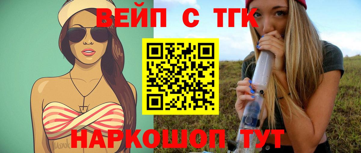 Дистиллят ТГК Wax Кстово
