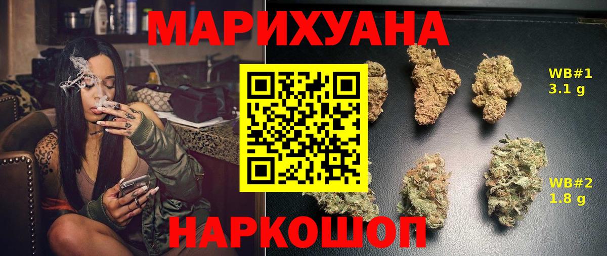 Бошки марихуана ГИДРОПОН  Вход с VPN  МАРИХУАНА семена  Бошки Шишки планчик  Кстово  Шишки марихуана Bruce Banner 